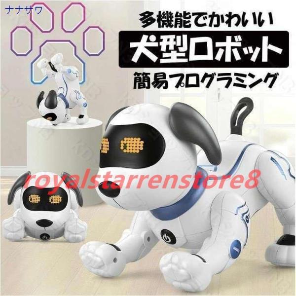 ロボット 犬 おもちゃ 犬型 ロボット犬 子供 人気 動く 癒し スタントドッグ ペットロボット プ...