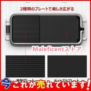 焼肉プレート 無煙 電気 ホットプレート グリルプレート波型プレート 温度調節可能 家庭用 卓上調理器 家庭用 お手入れ簡単 煙が出ない調理