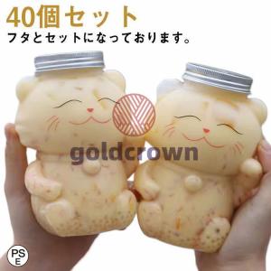 40個セット ドリンクボトル 500ml 350ml ボトル ネコ ネコちゃん フタ付き タピオカドリンク プラカップ クリアカップ プラコップ コッ