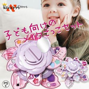 メイクセット 子供用 メイクアップボックス お化粧おもちゃ 花型 安全 ままごと メイクアップ 化粧品 女の子 化粧ケース クリスマス プレゼント｜eye-store