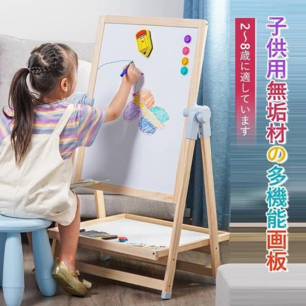 子供玩具 黒板 子供お絵かき ホワイトボード おもちゃ イーゼル付き 折りたたみ 高さ調節 イーゼル...