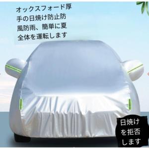 コンパクト車用カバー ボディーカバー フィット　fit ヤスリ　ノート　カーカバー コンパクト自動車カバー 4層構造 裏起毛 防水防塵防輻射紫外線