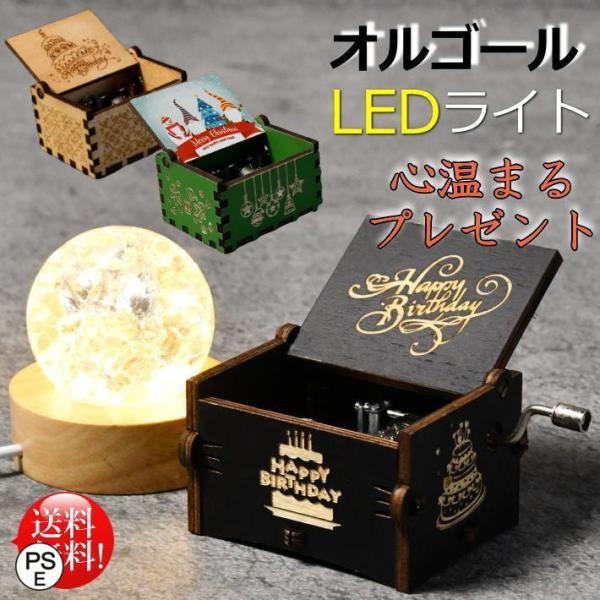 心温まるプレゼント オルゴール LEDライト 水晶 USB プレゼント ギフト ★REVL 7987...