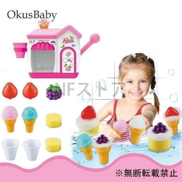 お風呂 おもちゃ バス キッズ ベビー バブルメーカー アイスクリーム 泡 玩具