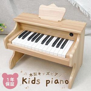 ピアノ 木製 おもちゃ 初心者用 ミニピアノ 電子ピアノ キーボード 楽器 小さい 6歳 練習用 25鍵盤 女の子 男の子 ままごと おしゃれ かわいい 人気 おすすめ｜eye-store