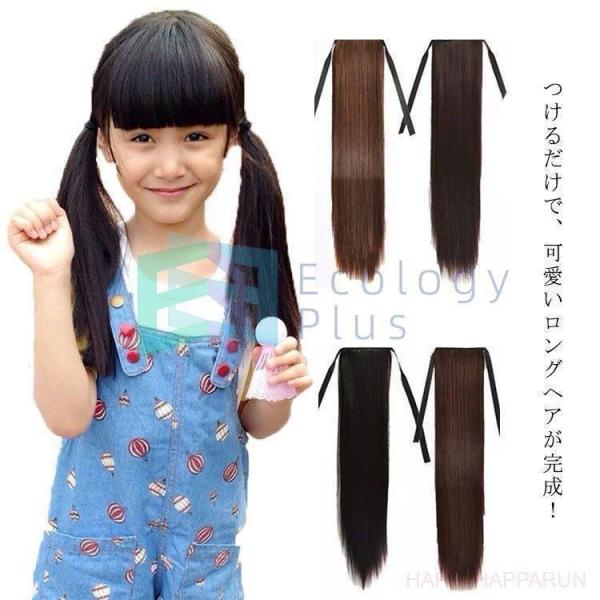 ウィッグ キッズ ポニーテール ロング ストレート ポイントウィッグ 子供 ツインテール 自然 耐熱...