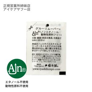 マツエク グルー マツエクリムーバー セルフ まつげエクステ