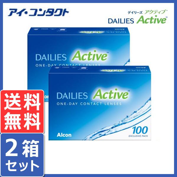 アルコン デイリーズ アクティブ Alcon DAILIES Active 100枚×2箱 送料無料...