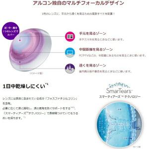 コンタクトレンズ 遠近両用 デイリーズ トータ...の詳細画像1