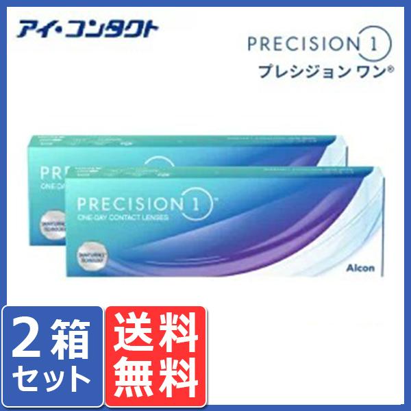 送料無料 メーカー直送 アルコン プレシジョンワン (30枚) 2箱 シリコーンハイドロゲル シリコ...