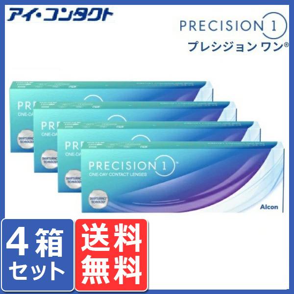 送料無料 メーカー直送 アルコン プレシジョンワン (30枚) 4箱 シリコーンハイドロゲル シリコ...