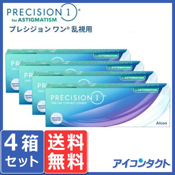 プレシジョンワン 乱視用 (30枚入り) 4箱セット 送料無料 1day 1日使い捨て チバビジョン