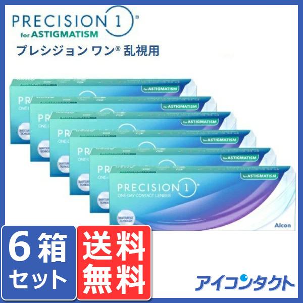 プレシジョンワン 乱視用 (30枚入り) 6箱セット 送料無料 1day 1日使い捨て チバビジョン