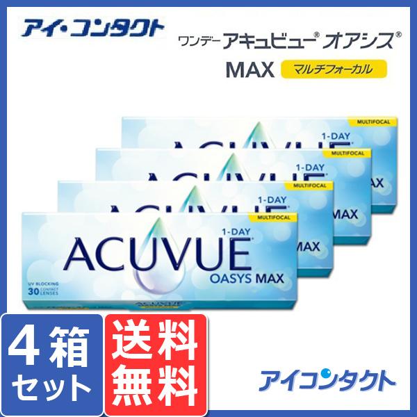 ワンデー アキュビュー オアシスMAX マルチフォーカル (30枚入り) 4箱 1day 1日使い捨...