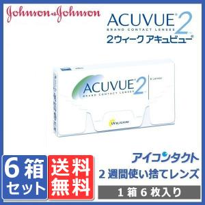 メール便 送料無料 2ウィーク アキュビュー (...の商品画像
