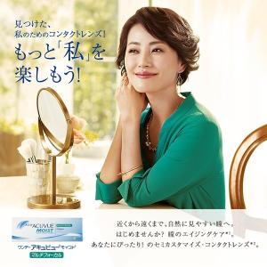 コンタクトレンズ 遠近両用 ワンデー アキュビ...の詳細画像1