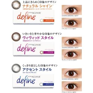 ワンデー アキュビュー ディファイン モイスト...の詳細画像4