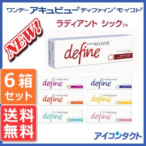 ワンデー アキュビュー ディファイン モイスト ...の商品画像