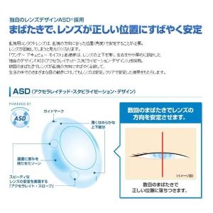 コンタクトレンズ ワンデー アキュビュー モイ...の詳細画像1