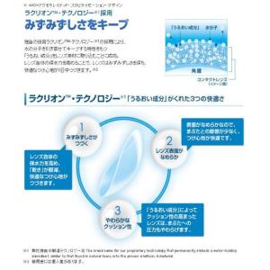 コンタクトレンズ ワンデー アキュビュー モイ...の詳細画像2