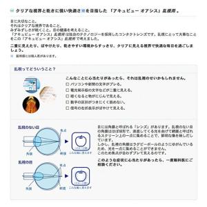 メール便 送料無料 アキュビュー オアシス 乱...の詳細画像1