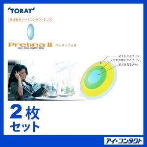 遠近両用お試し！東レ プレリ−ナ2  遠近両用 2枚  コンタクトレンズ/ハードレンズ/マルチフォーカルノア/TORAY
