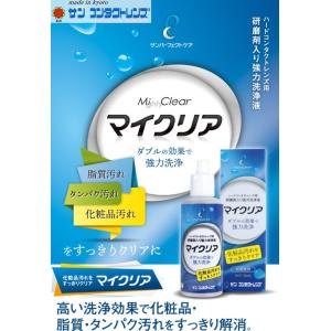 サンコンタクト マイクリア 28ml 6本セット ハード コンタクト 強力洗浄液 最安値 価格比較 Yahoo ショッピング 口コミ 評判からも探せる