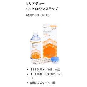 cleadew オフテクス クリアデュー ハイドロワンステップ専用