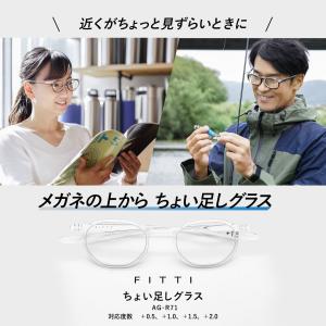 メガネの上から老眼鏡 近くが見やすいちょい足し...の詳細画像1
