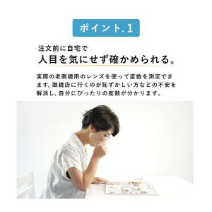 【3/15まで500円クーポン】老眼鏡 度数チ...の詳細画像4