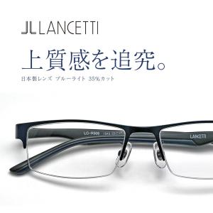 【6/25まで500円クーポン】老眼鏡 ブルーライトカット メンズ おしゃれ PCメガネ リーディンググラス ビジネス 仕事用 ランチェッティ LC-R506
