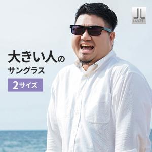 サングラス ビッグサイズ  大きいサイズ サングラス ランチェッティ