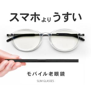 老眼鏡 ブルーライトカット メンズ レディース 兼用 携帯用 リーディンググラス うすい シニアグラス 軽い 軽量 UVカット スリムグラス SL-R61｜eyeforyou