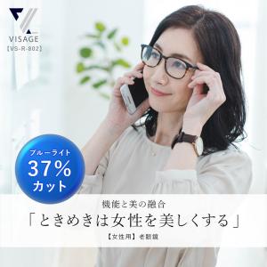 老眼鏡 おしゃれ レディース ブルーライトカット リーディンググラス  シニアグラス 日本製レンズ VS-R-802