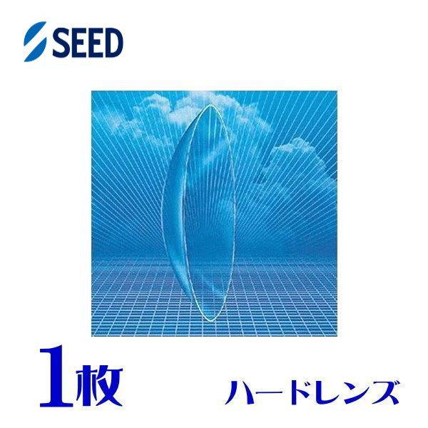 【保証有】 シード スーパーHi-O2  片眼分 1枚 ハードコンタクトレンズ ポスト便 送料無料 ...