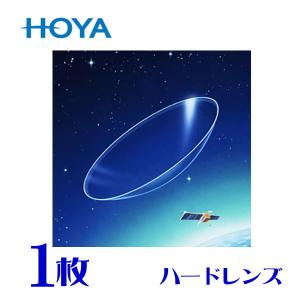 HOYA ハード EX 片眼分 1枚 ホーヤ 酸素透過性 ハードコンタクトレンズ  保証有 ポスト便 送料無料 代引不可 ホヤ