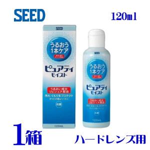 ピュアティモイスト 120ml 1箱 ハードコンタクト用 酵素洗浄保存液 送料無料 シード｜eyelife