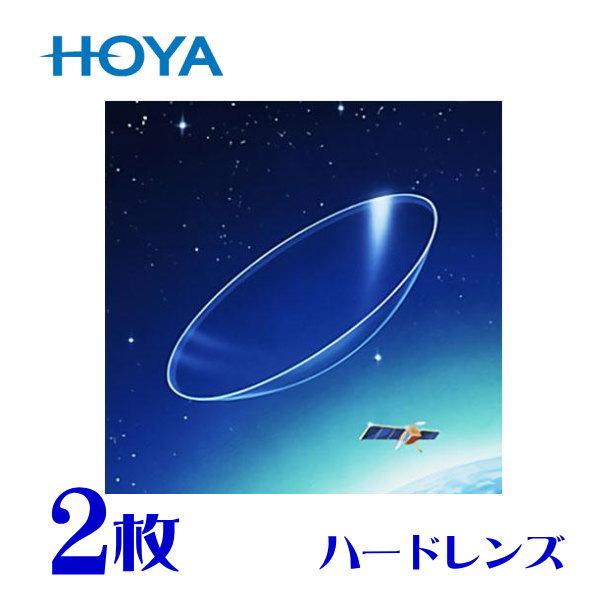 【保証有】HOYA  ハード EX 両眼分 2枚 ホーヤ 酸素透過性 ハードコンタクトレンズ 保証有...