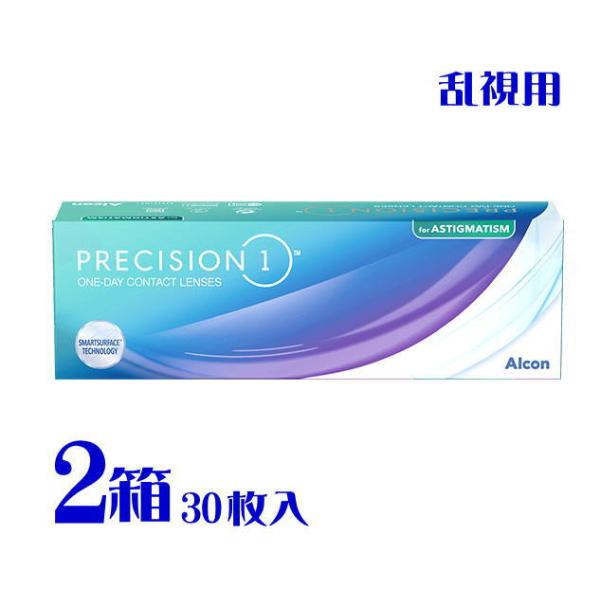 プレシジョンワン乱視用 30枚入 2箱 1日使い捨て トーリック 要処方箋 メーカー直送 送料無料 ...