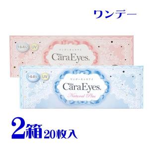 ワンデーキャラアイ ナチュラルプラス 20枚 2箱 度あり カラコン chay ポスト便 送料無料 代引不可 アイレ｜eyelife