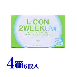 エルコン 2ウィークUV 4箱 ２週間交換 1箱6枚入 低含水 コンタクトレンズ ポスト便 送料無料 代引不可 シンシア｜eyelife