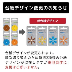 補聴器 電池 PR44 (675) 10パック...の詳細画像1