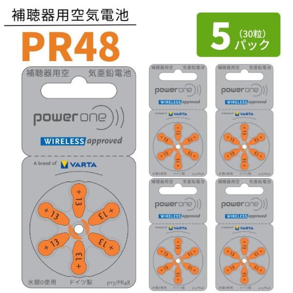 補聴器 電池 PR48 (13)  5パック(30粒)   オレンジ パワーワン 無水銀タイプ 空気...