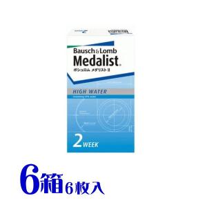 メダリストII 6箱 2週間交換 1箱6枚入 非イオン性素材 コンタクトレンズ メダリスト2 メーカー直送 送料無料 代引不可 ボシュロム｜eyelife