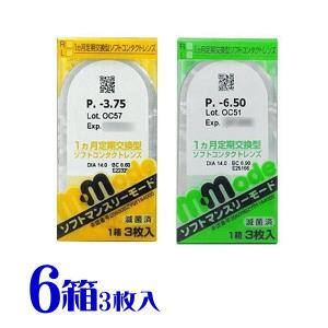 ソフトマンスリーモード 6箱 1ヵ月交換 1箱3枚 コンタクトレンズ 1month ポスト便 送料無料 代引不可 エイコー｜eyelife