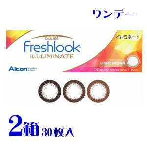 フレッシュルックデイリーズ イルミネート 30枚入 ２箱 度ありカラコン 高含水 送料無料 日本アルコン｜eyelife