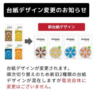 補聴器 電池 PR48 (13) 5パック(3...の詳細画像1