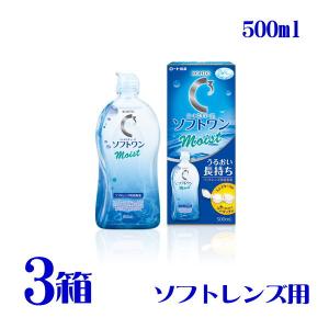 バイオクレン エル II液 360ml 2本 ハードコンタクトレンズ用 つけおき