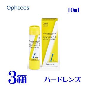 バイオクレン エルI液 10ml 3箱 日本製 ハードコンタクトレンズ用ケア用品 ポスト便 送料無料代引不可 オフテクス