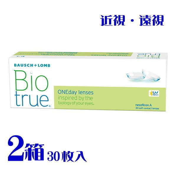 バイオトゥルーワンデー 30枚入 2箱 1日使い捨て bausch lomb biotrue 1DA...